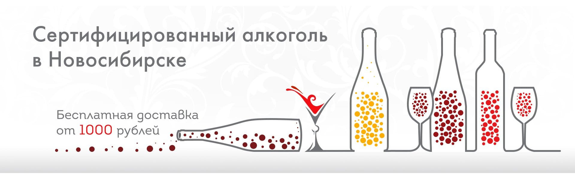алкоголь